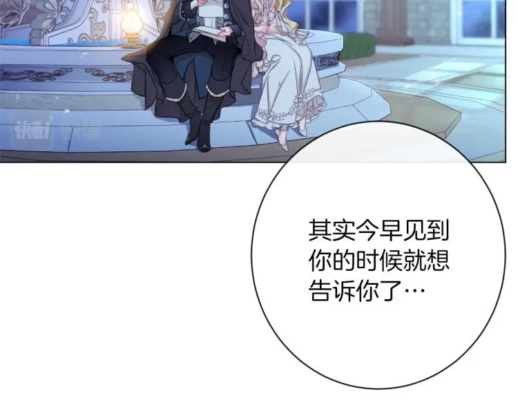第64话 难得的时光 第49页