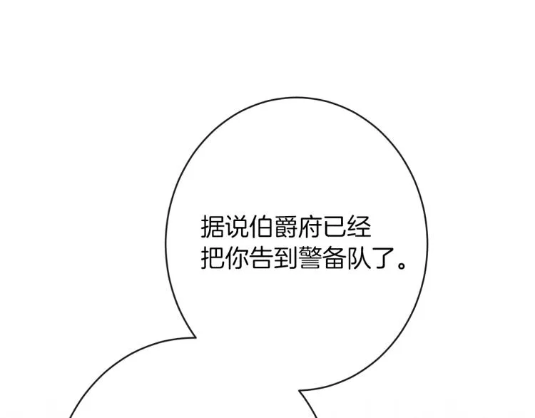 第64话 难得的时光 第51页