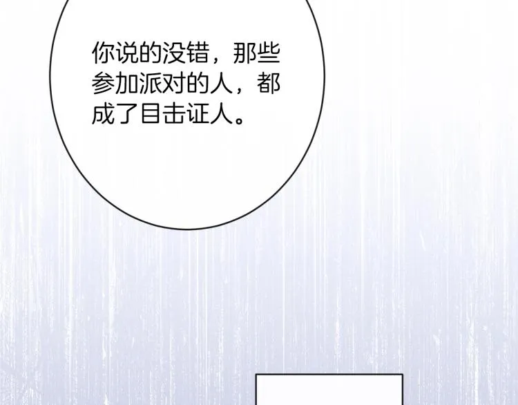 第64话 难得的时光 第52页