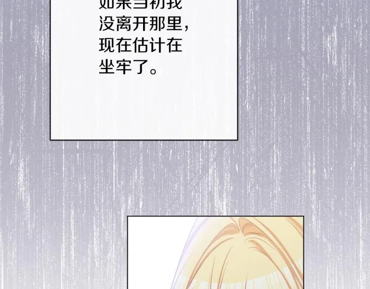 第64话 难得的时光 第54页