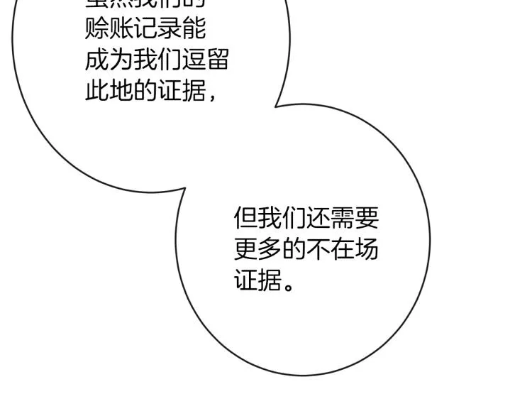 第64话 难得的时光 第59页
