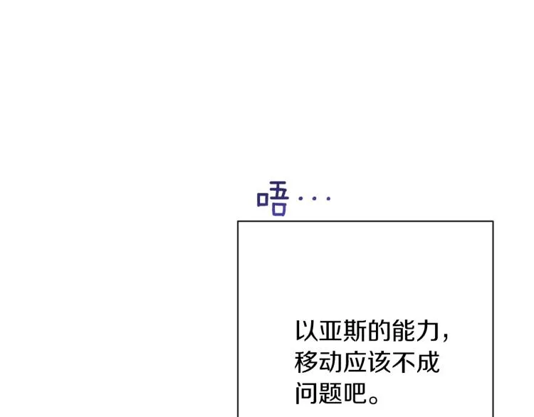 第64话 难得的时光 第60页