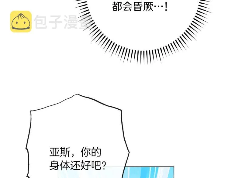 第64话 难得的时光 第66页