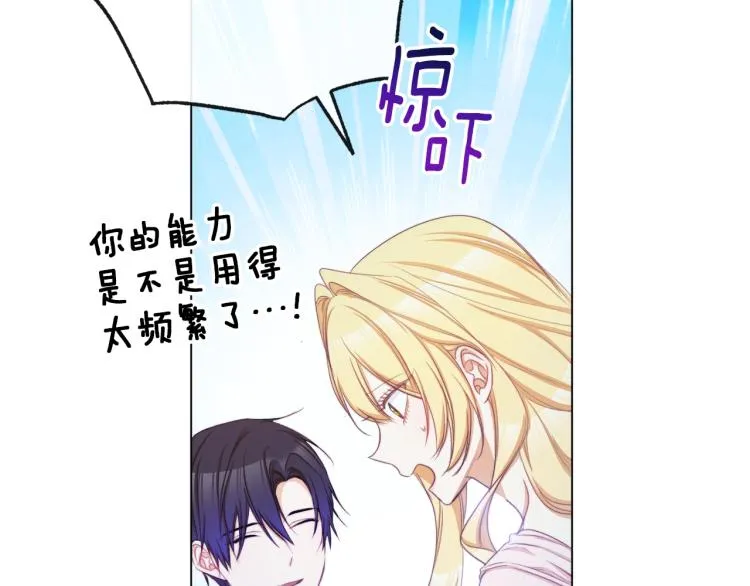 第64话 难得的时光 第67页