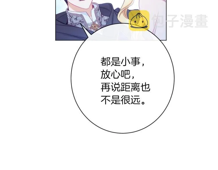 第64话 难得的时光 第68页