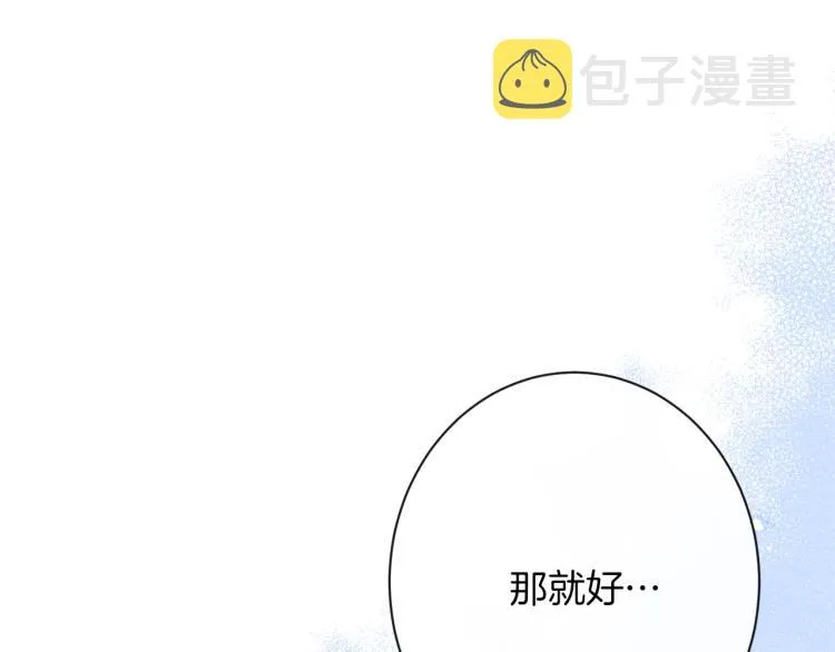 第64话 难得的时光 第69页