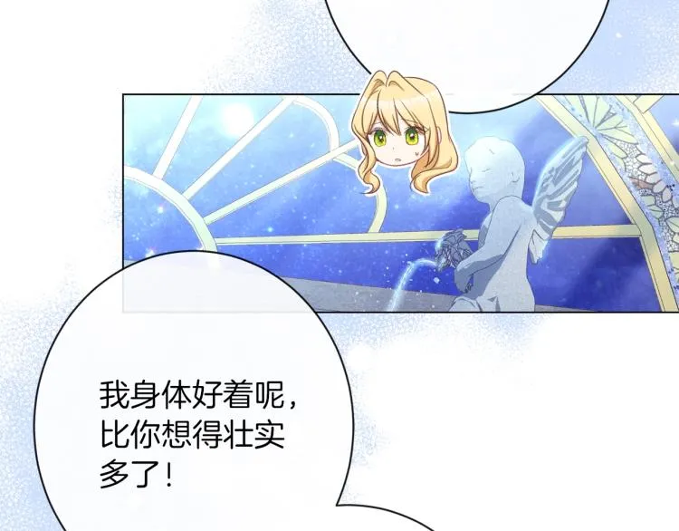 第64话 难得的时光 第70页