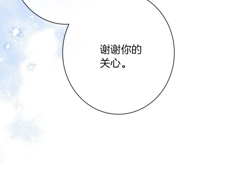 第64话 难得的时光 第71页
