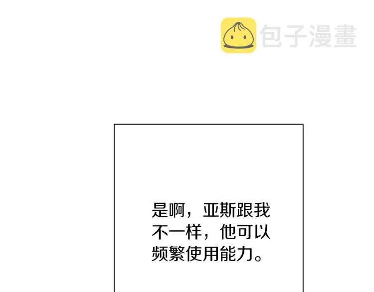 第64话 难得的时光 第72页