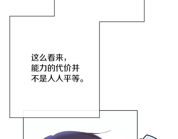 第64话 难得的时光 第73页