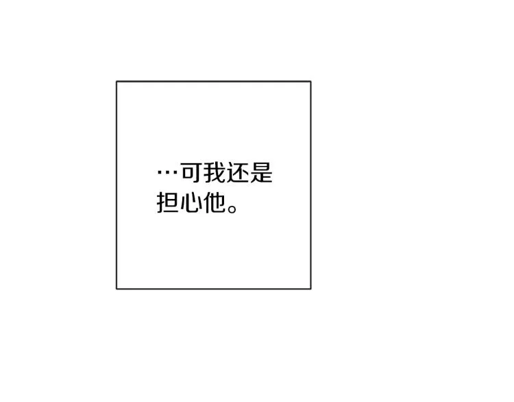 第64话 难得的时光 第76页