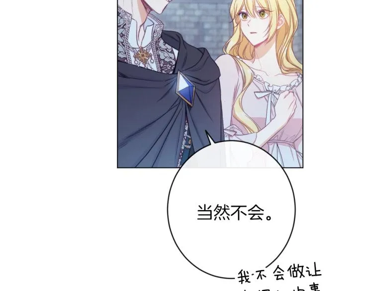 第64话 难得的时光 第78页