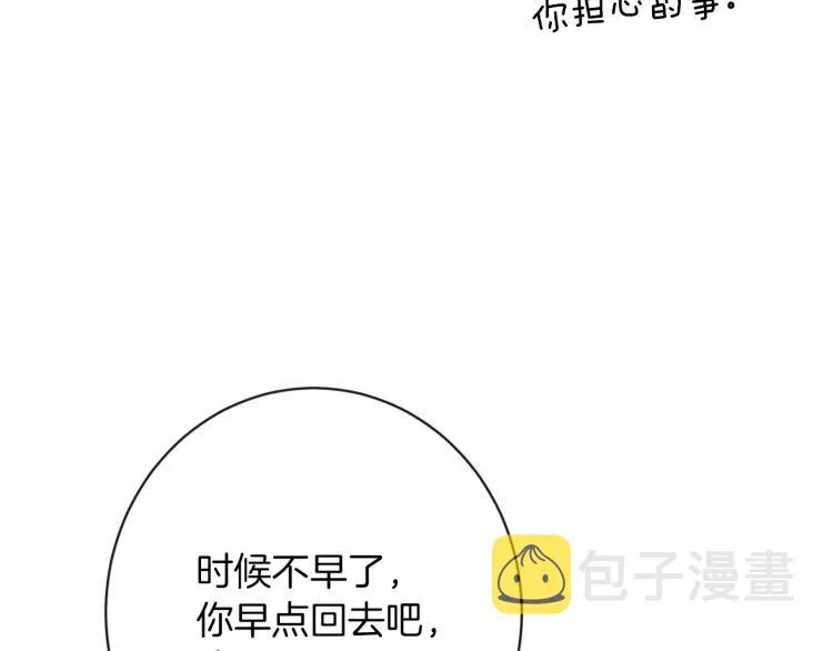 第64话 难得的时光 第79页
