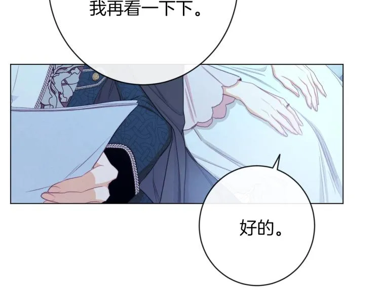 第64话 难得的时光 第80页