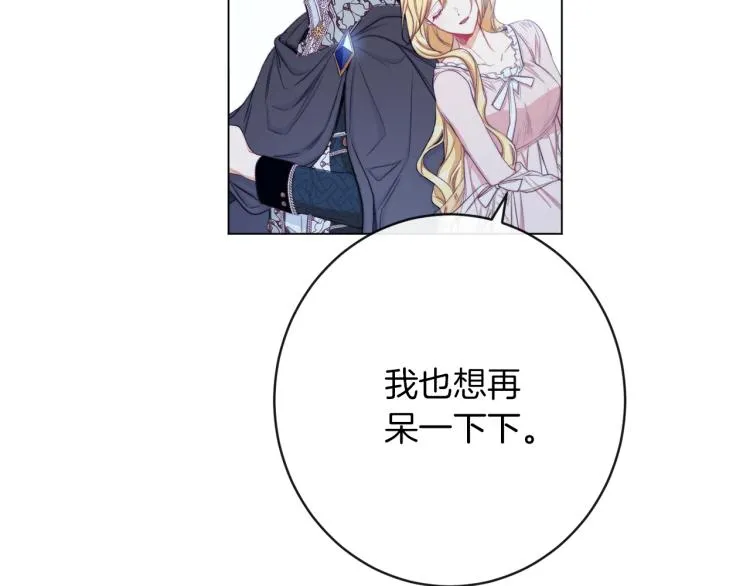 第64话 难得的时光 第84页