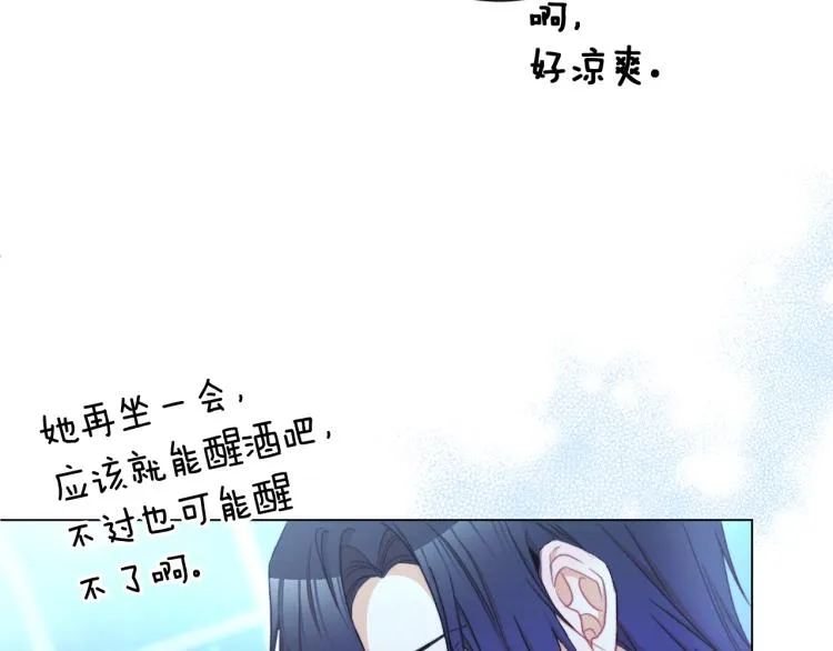 第64话 难得的时光 第85页