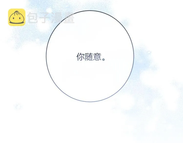 第64话 难得的时光 第87页