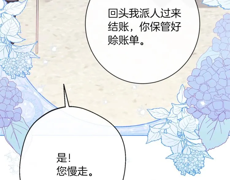 第64话 难得的时光 第92页