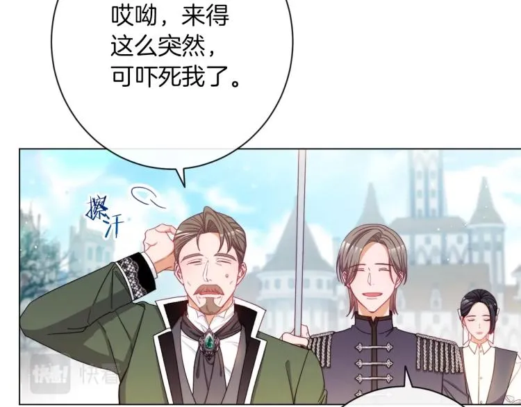 第64话 难得的时光 第96页