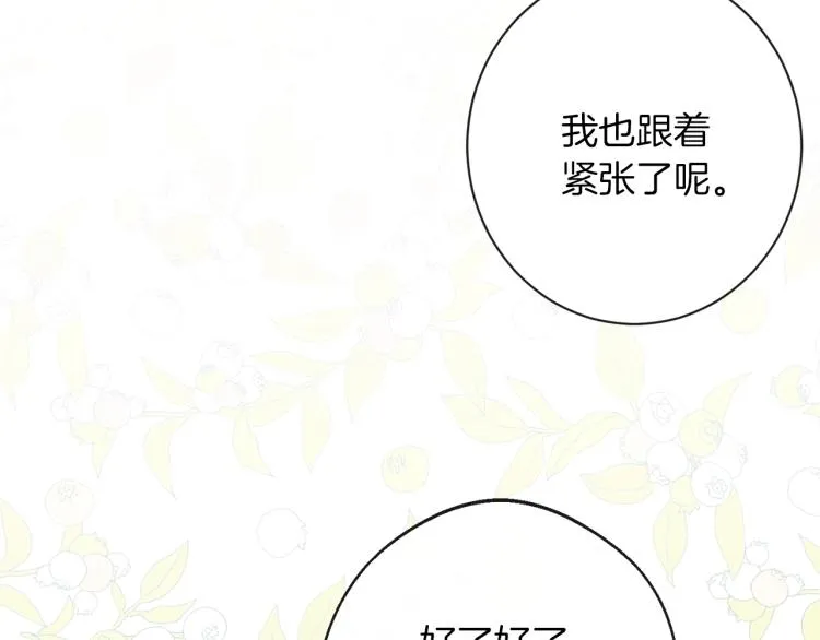 第64话 难得的时光 第97页
