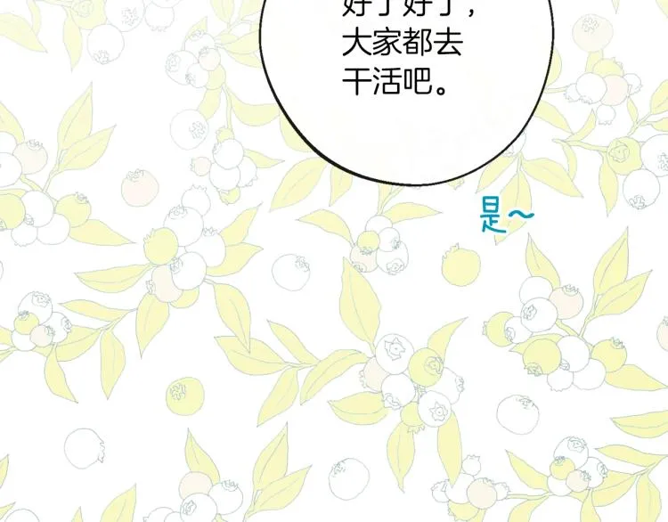 第64话 难得的时光 第98页