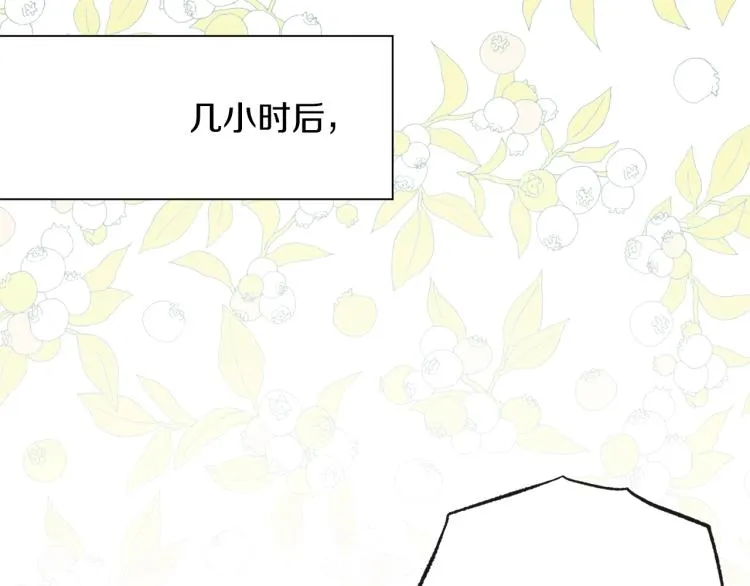 第64话 难得的时光 第99页