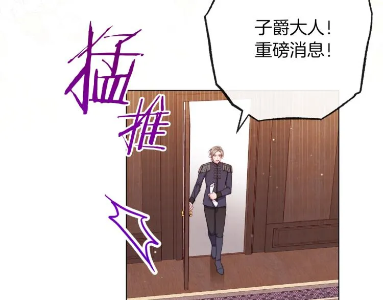 第64话 难得的时光 第100页