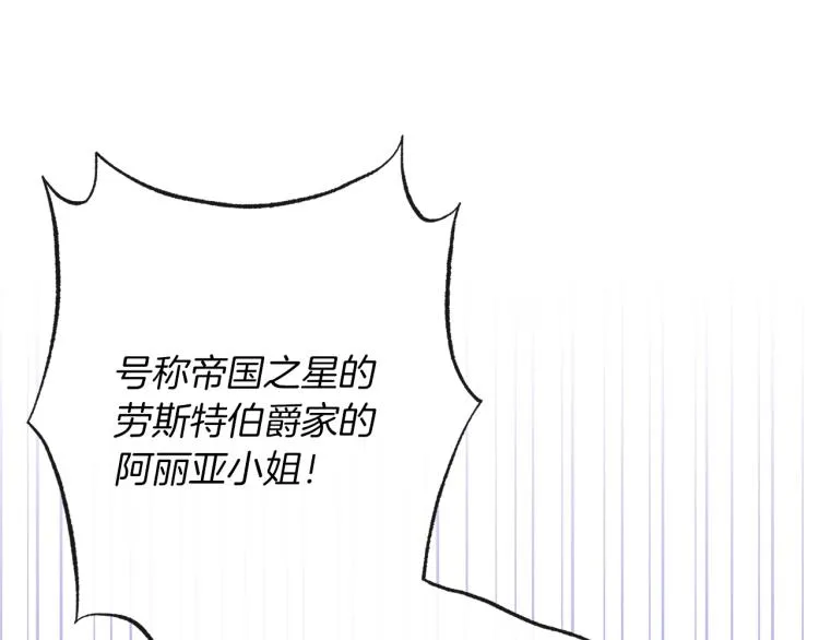 第64话 难得的时光 第102页