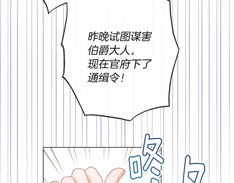 第64话 难得的时光 第103页