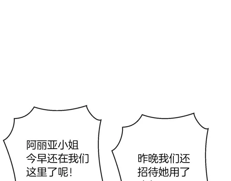 第64话 难得的时光 第106页