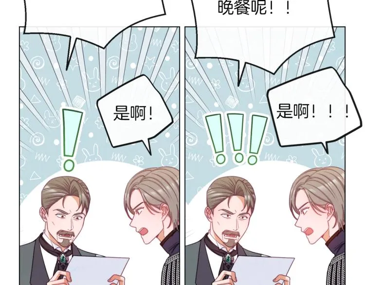 第64话 难得的时光 第107页