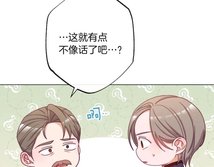 第64话 难得的时光 第109页