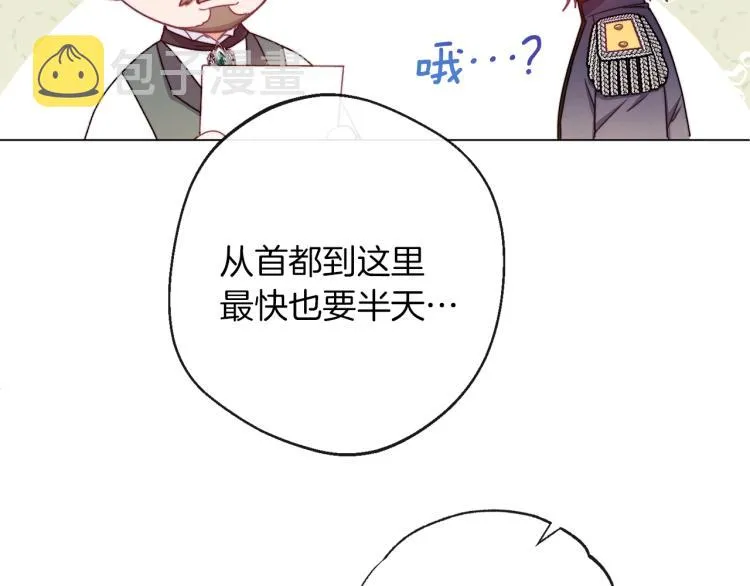 第64话 难得的时光 第110页