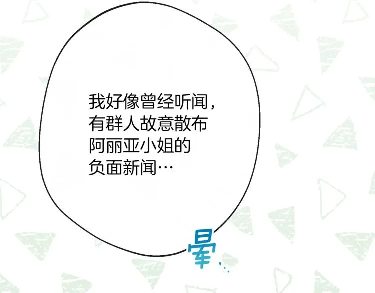 第64话 难得的时光 第112页