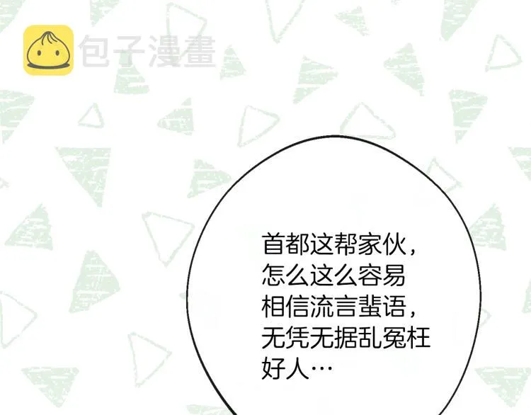 第64话 难得的时光 第113页