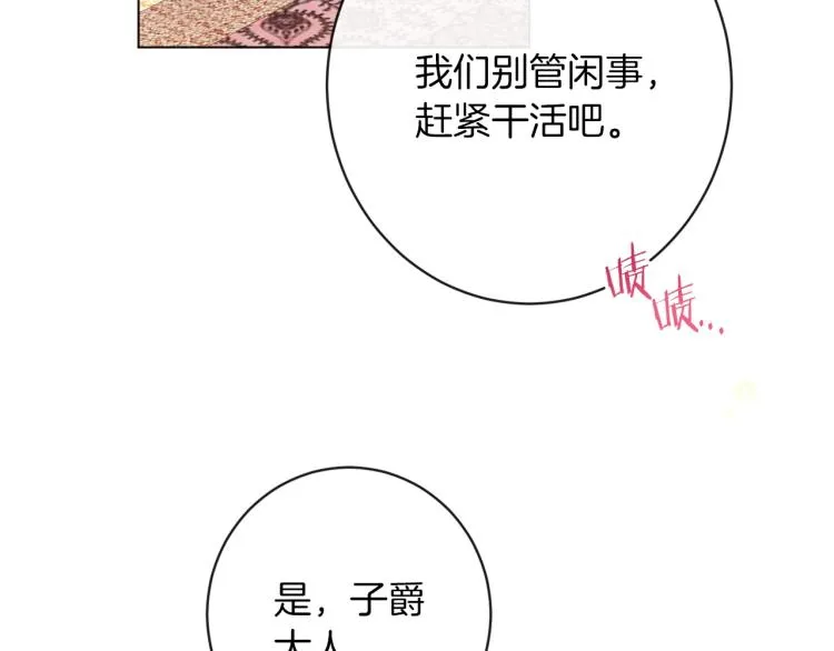 第64话 难得的时光 第116页