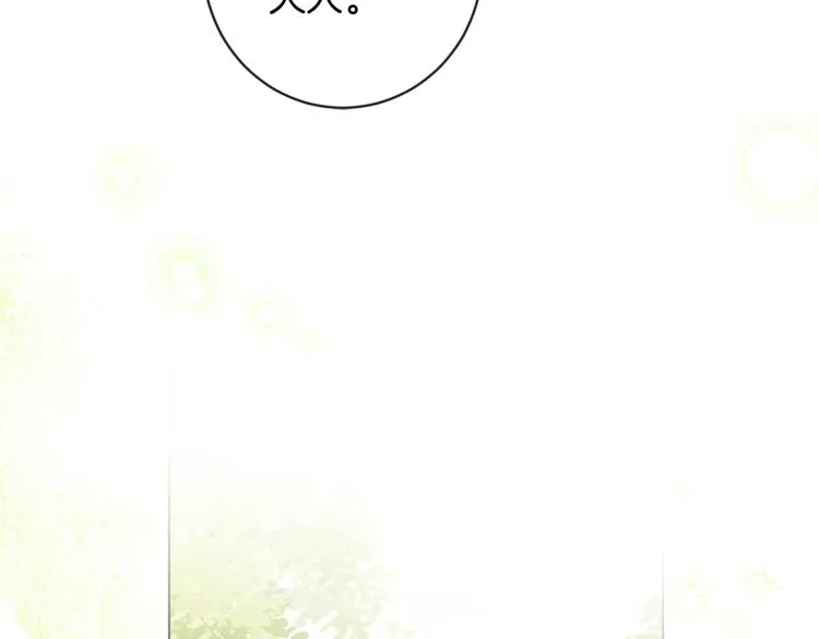 第64话 难得的时光 第117页