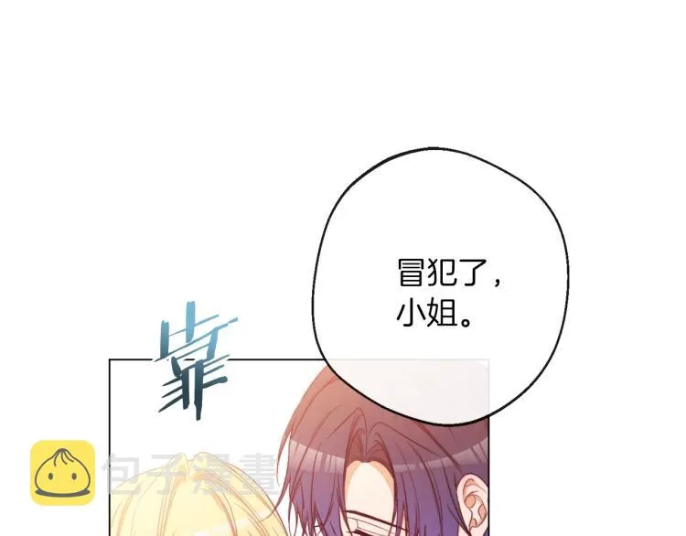 第64话 难得的时光 第121页