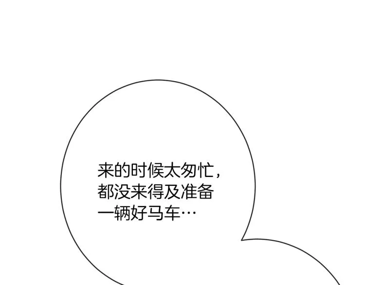 第64话 难得的时光 第133页