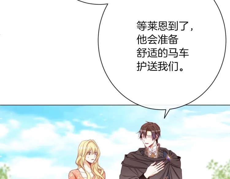 第64话 难得的时光 第134页