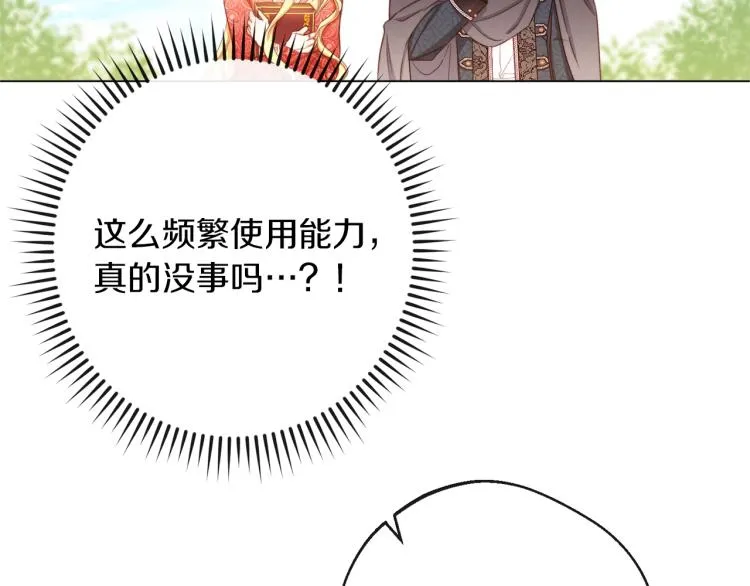 第64话 难得的时光 第135页