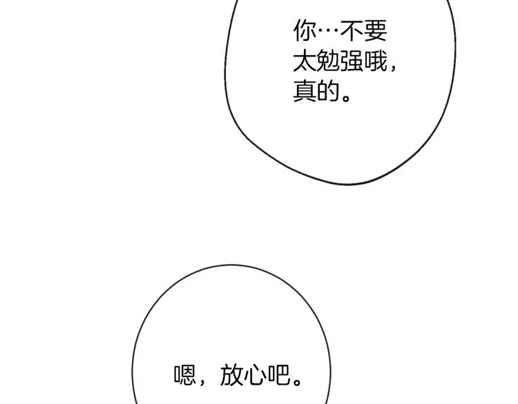 第64话 难得的时光 第136页