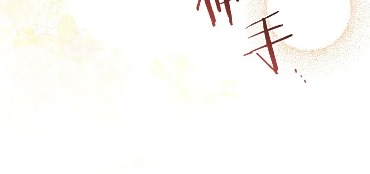 第64话 难得的时光 第140页