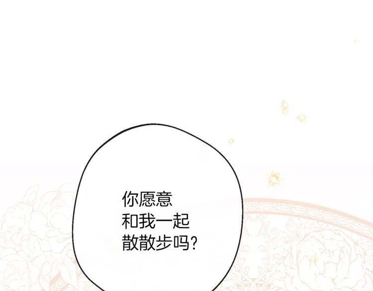 第64话 难得的时光 第141页