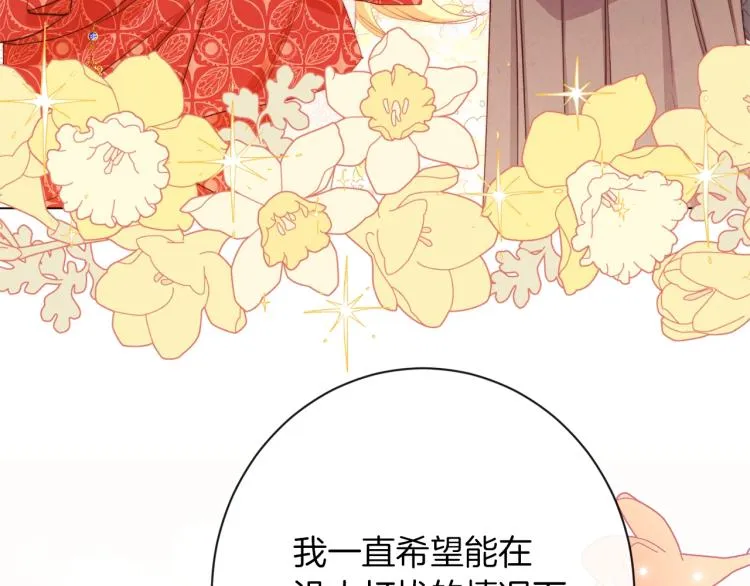 第64话 难得的时光 第144页