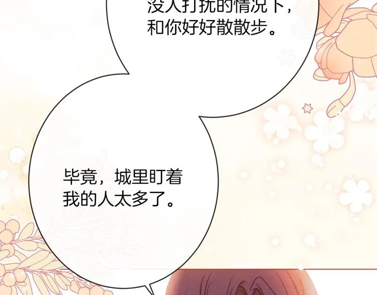 第64话 难得的时光 第145页