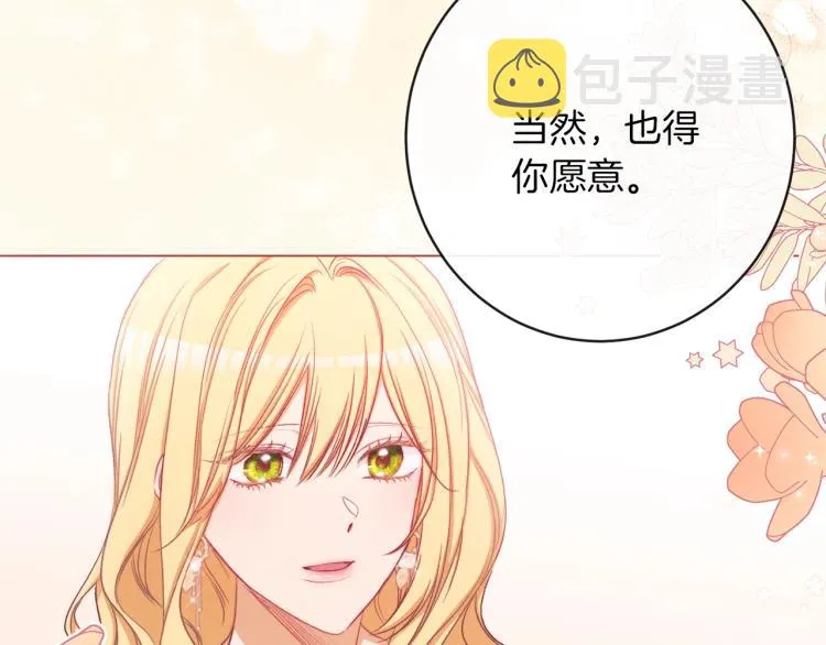 第64话 难得的时光 第147页