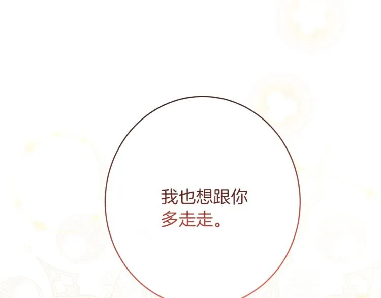 第64话 难得的时光 第149页