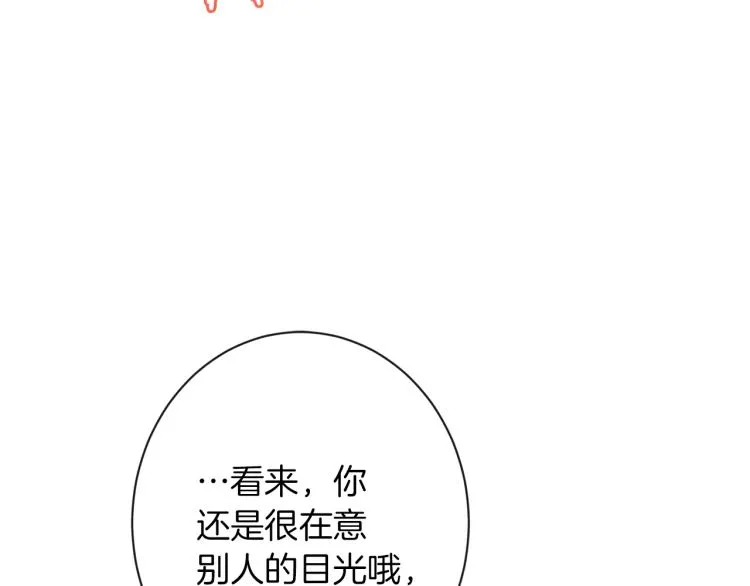 第64话 难得的时光 第154页