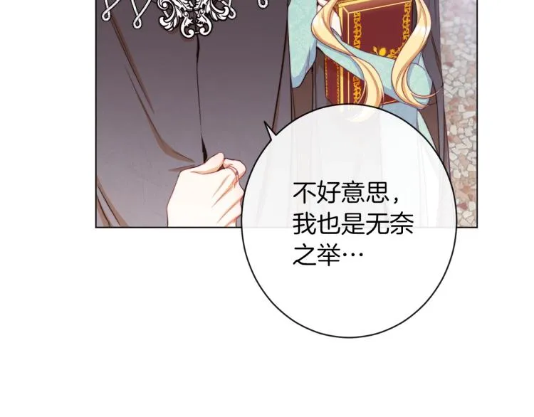 第64话 难得的时光 第156页